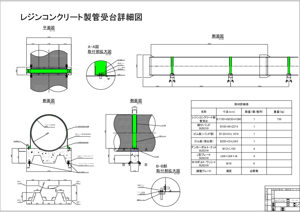 名古屋市大高幹線新設工事のサムネイル2